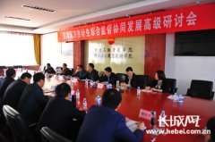 京津冀医疗一体化提速 百姓尽享“健康红利”