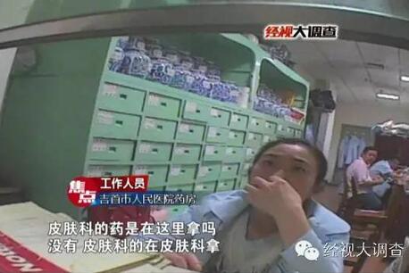 揭秘吉首市人民医院“莆田系科室”年赚千万内幕