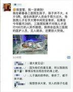 刚出生儿子手臂骨折 父亲索赔百万扬言血洗医院