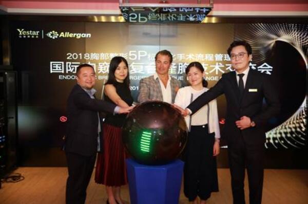 2018胸部整形5P标准化手术流程管理论坛在上海艺星举行