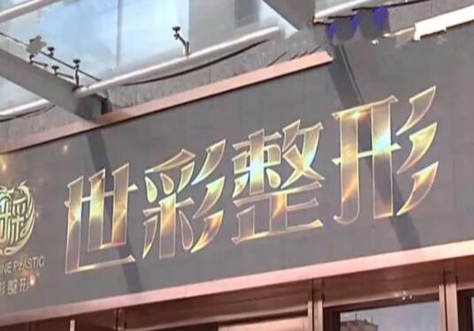 女子做整形,术后扬言双眼皮太宽了,医院:你自己的问题!