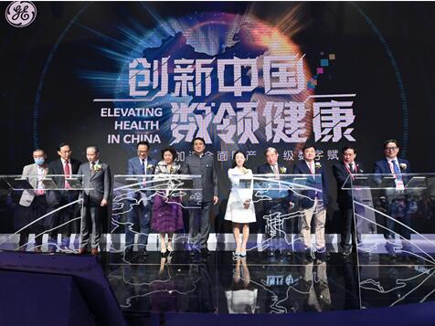 GE医疗携11款国产创新成果参展医博会 为医疗新基建再添动能