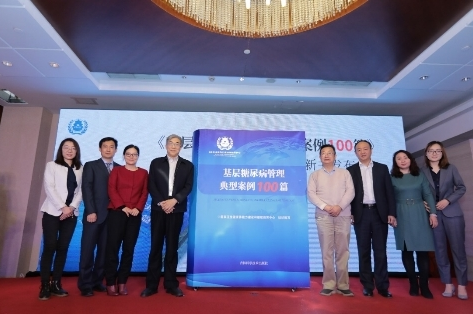 基层糖尿病管理专项暨健康控糖行动 总结会在京顺利召开