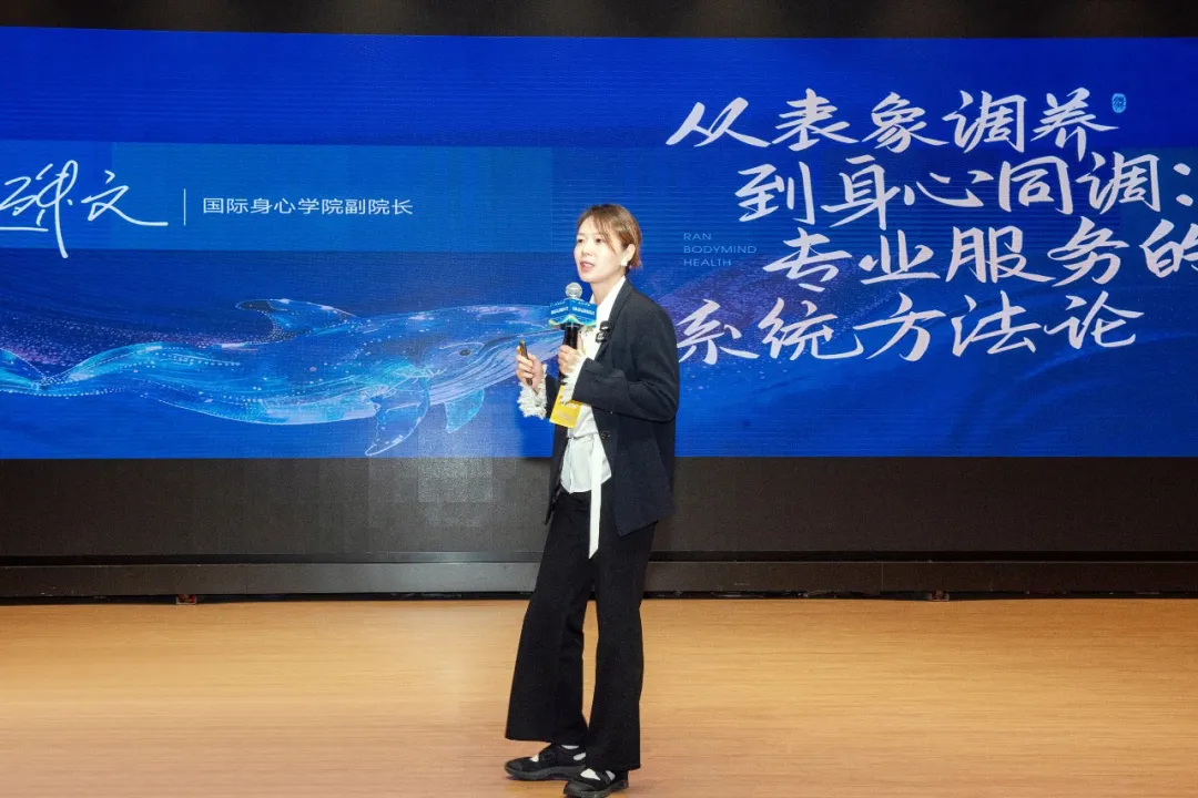 肖然老师：然健康第六届 (2026)“身心 +” 健康融合发展大会落幕，聚焦身心同调(图8)